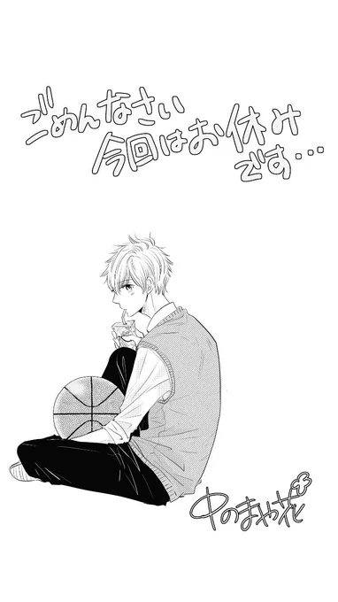 今週の配信は本編はお休みです
代わりに単行本1巻の描き下ろしが載ってます(絵が懐かしい)望月が恋に落ちる瞬間が描かれてます!
先読みは久しぶりのキャラが出ますので宜しくお願いします!#文学処女 