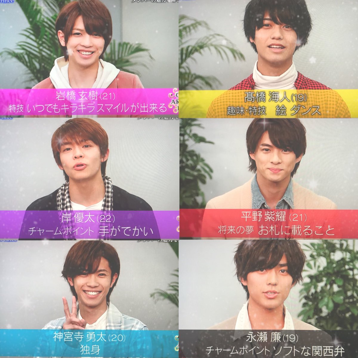 King＆Princeデビュー日💗 おめでとう🎊 デビューする前から人気で