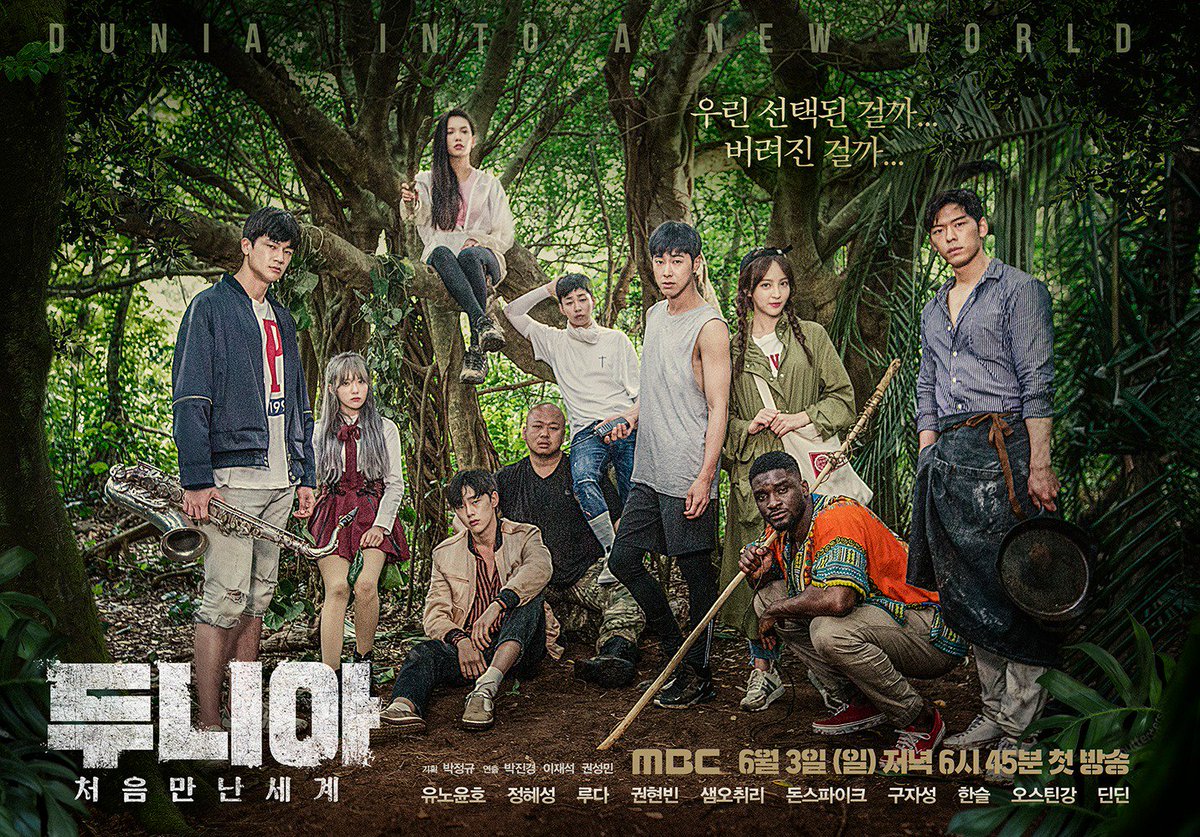 MBCdunia's tweet photo. [D-11] <두니아~처음 만난 세계> 단체 포스터 공개! #가로버전

#두니아 #Dunia #처음만난세계 #IntoANewWorld #유노윤호 #정혜성 #루다 #권현빈 #샘오취리 #돈스파이크 #구자성 #한슬 #오스틴강 #딘딘 https://t.co/WLT6JdmkeQ