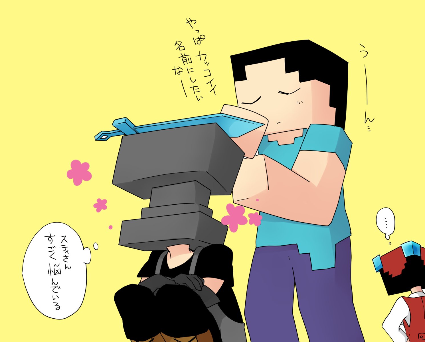 تويتر 遥華 على تويتر 名前決め スティさんと金床 マイクラ異形頭 T Co Lqui86u3tz