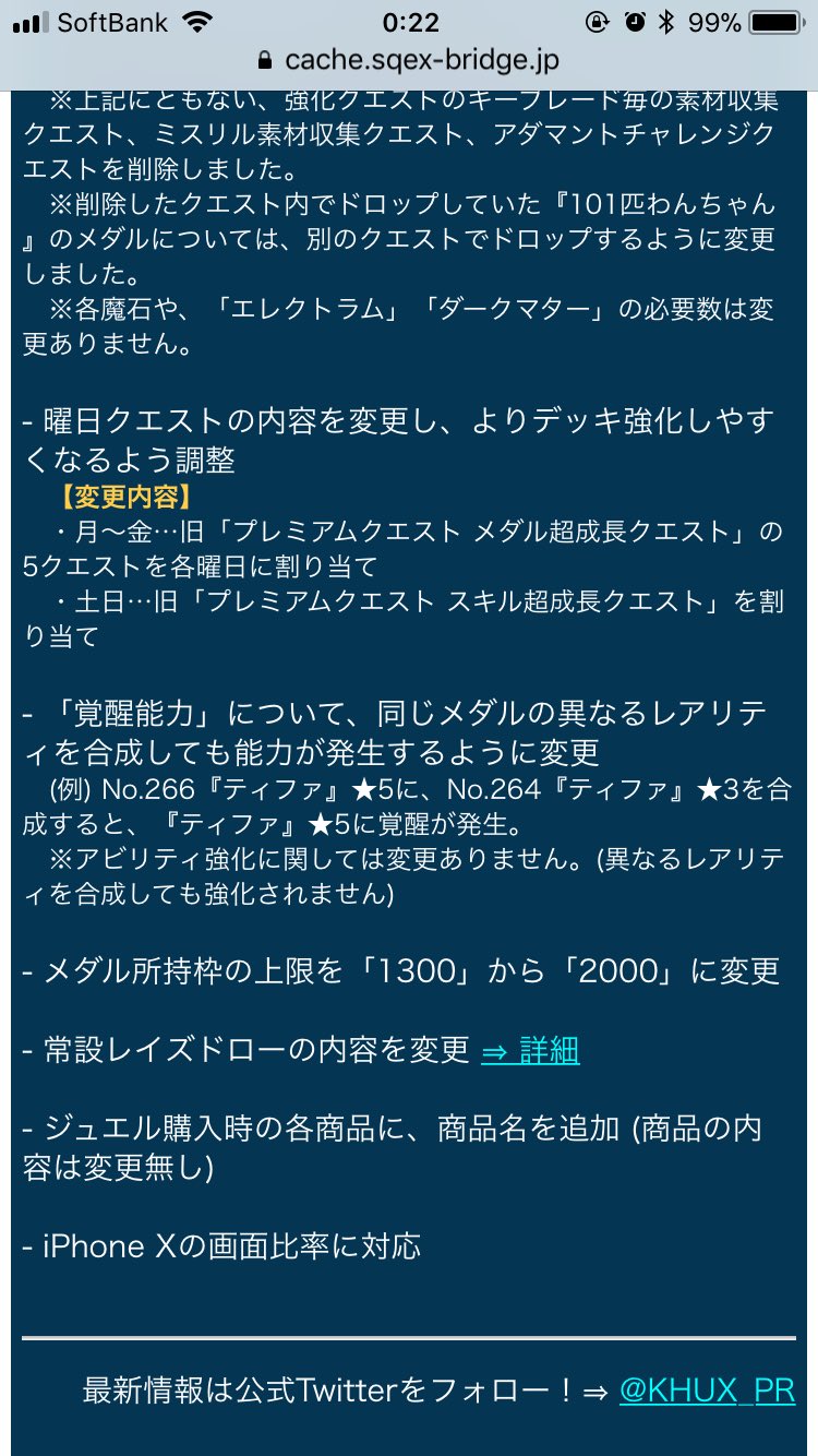 ライム 寝落ちで乗り遅れたにゃ アプデ内容すごいな いろいろ ゚d゚ Khux ライム 寝落ちで乗り遅れたにゃ アプデ内容すごいな いろいろ ゚d゚ Khux