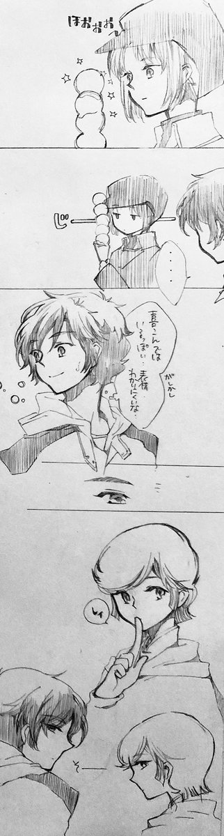 あなたが笑うと、私も嬉しい
バナオドとマリーダさん https://t.co/2pzX6AFm3d