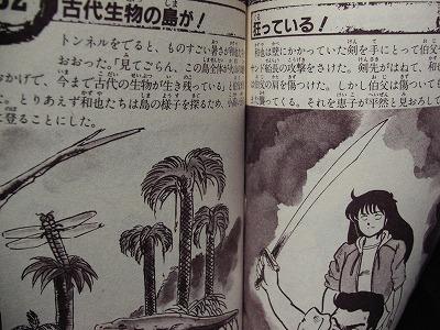 シュミレーション歴史ブックス学研8冊セット