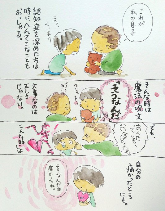 介護ブログ を含むマンガ一覧 ツイコミ 仮 介護ブログ を含むマンガ一覧 ツイコミ 仮