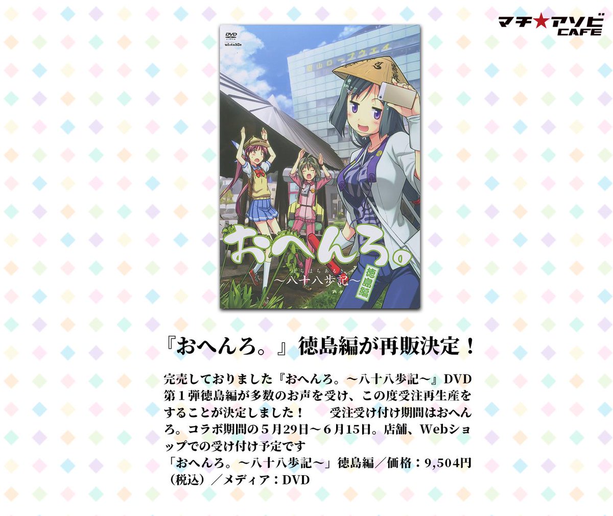 ufotable on X: