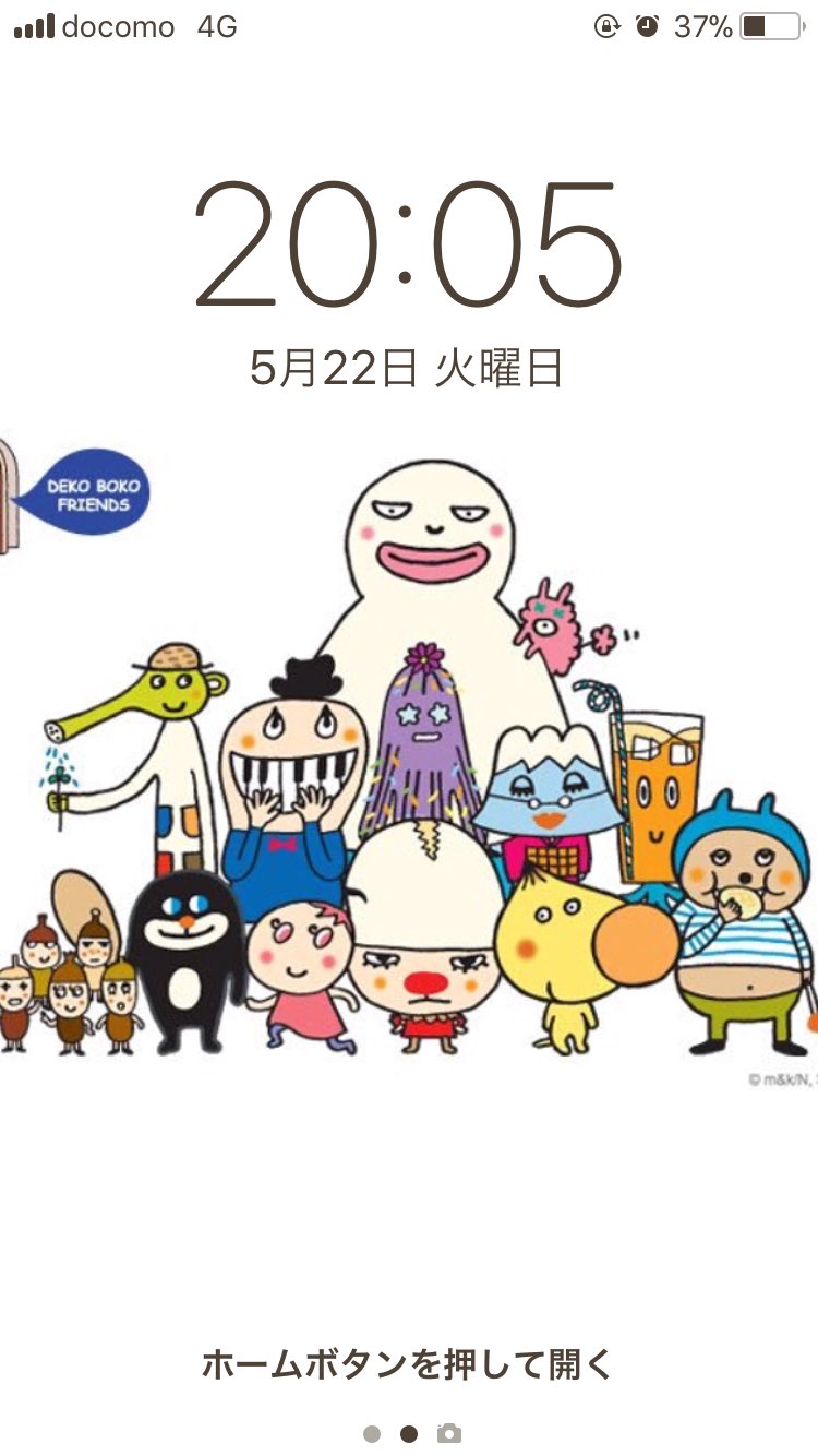 あやこ 壁紙 でこぼこフレンズに変えました 開くたび癒されます 今見ても可愛いなー ツボです T Co 40laeccsgp Twitter