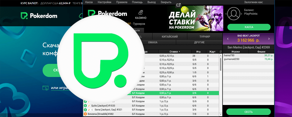 Pokerdom вход pokerdom new