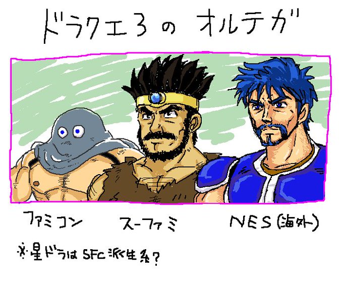 Dq3のtwitterイラスト検索結果 古い順