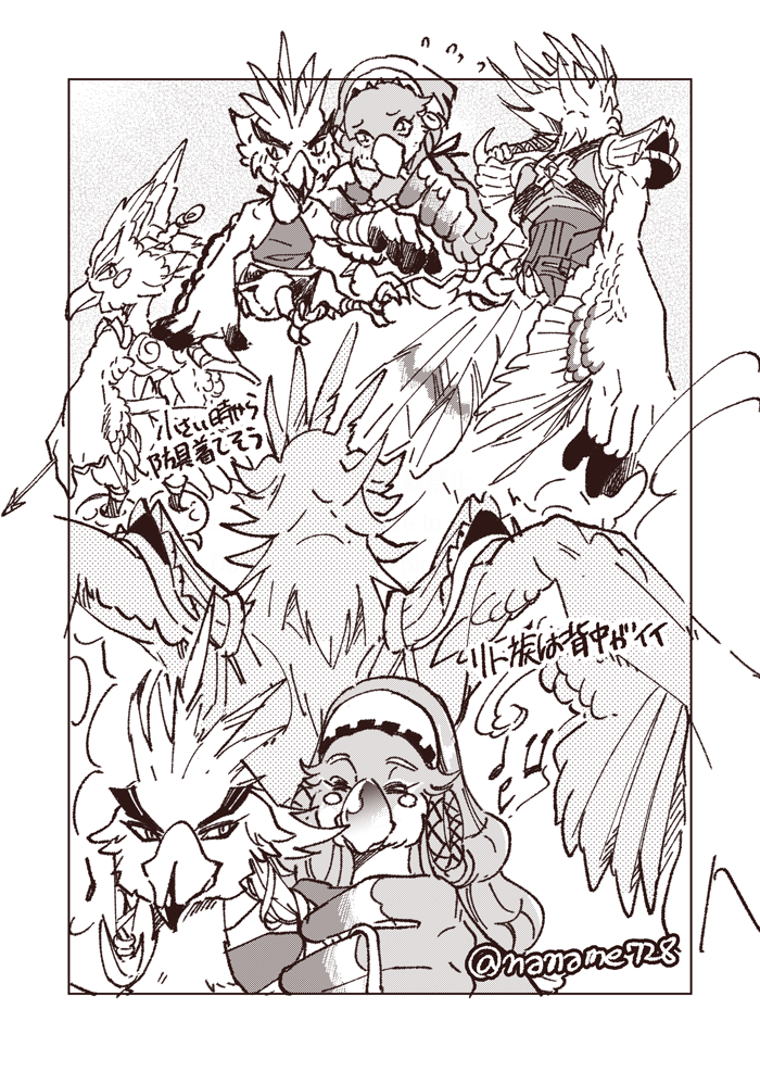 (BotW) Rito people 