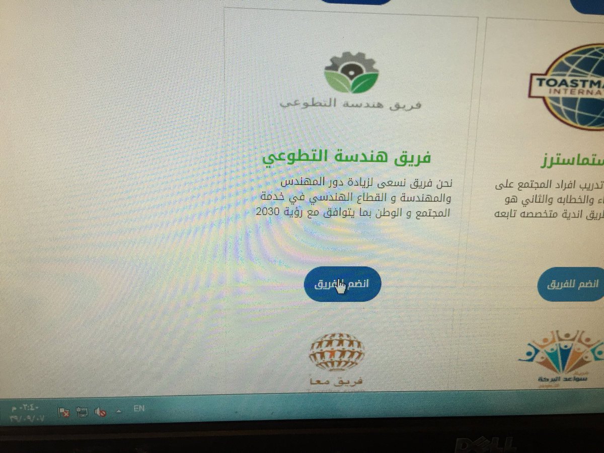 teamengmed's tweet photo. طريق التسجيل في منصة العمل التطوعي في فريق هندسة التطوعي مرفق لكم بالصور . https://t.co/3M3xirURn5