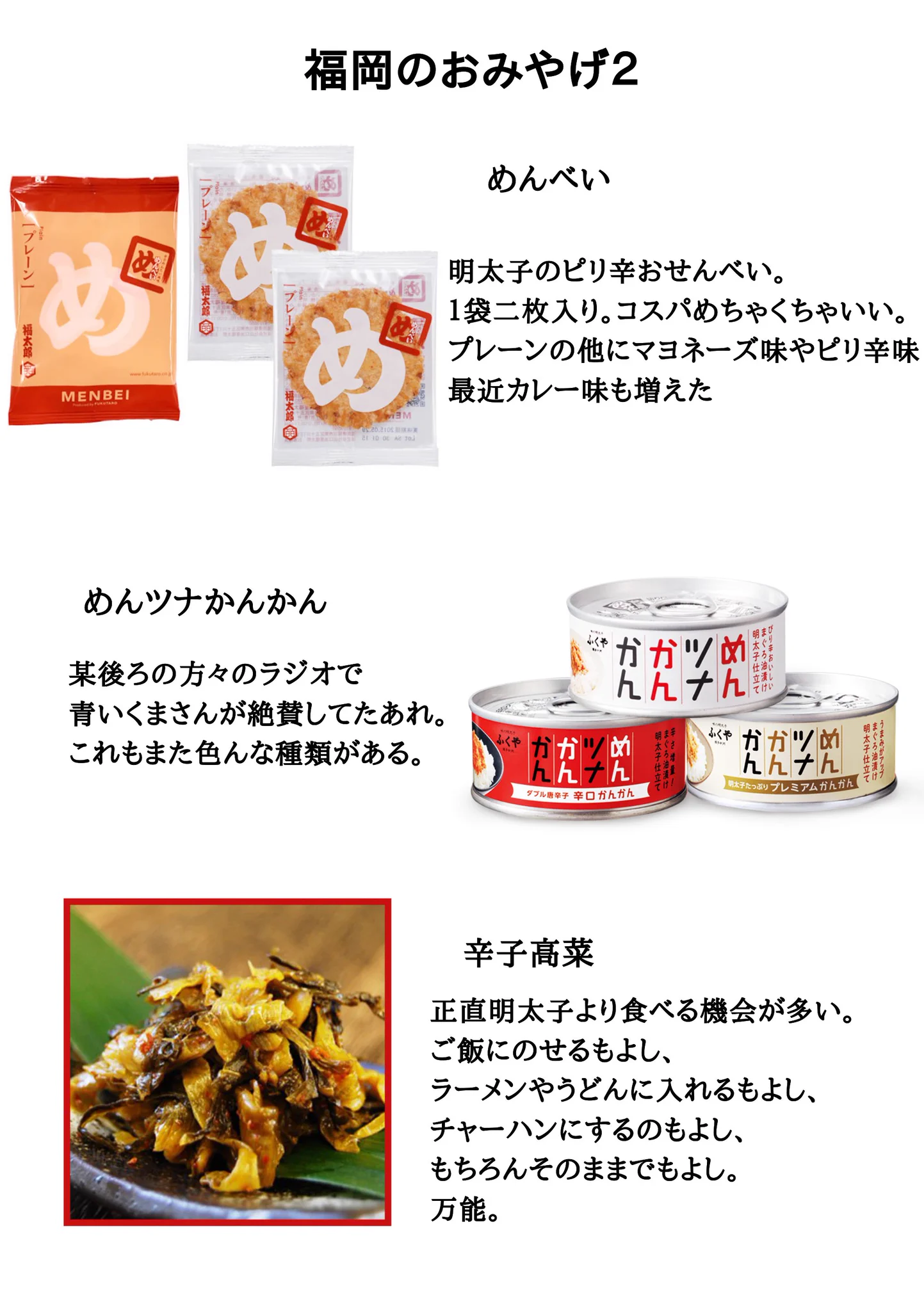福岡の魅力とは？福岡のお土産やご飯処をまとめたものがこれｗｗｗ