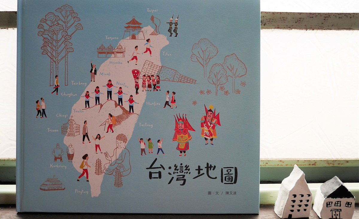 エリー𓅪 小籠包文鳥 V Twitter 台湾小時 更新 今回は田中六花さんの台湾オススメ本紹介の記事です イラストがとても可愛い 台灣地圖 という絵本 この本があれば 楽しく地名が覚えられたり 台湾を知ることができますね 台湾小時 推薦book Vol 1