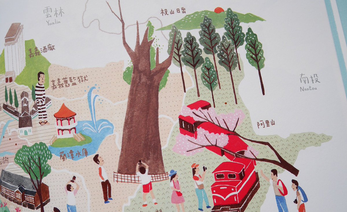 エリー𓅪 台湾小時 更新 今回は田中六花さんの台湾オススメ本紹介の記事です イラストがとても可愛い 台灣地圖 という絵本 この本があれば 楽しく地名が覚えられたり 台湾を知ることができますね 台湾小時 推薦book Vol 1 台灣地圖
