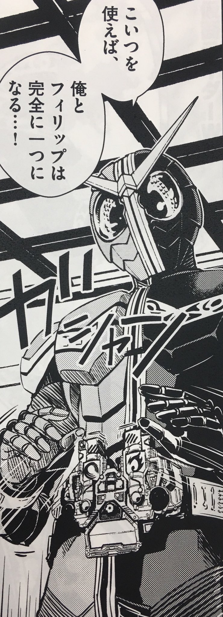 4集10月30日発売！「風都探偵」公式アカウント on Twitter "【風都探偵／次回予告】「こい