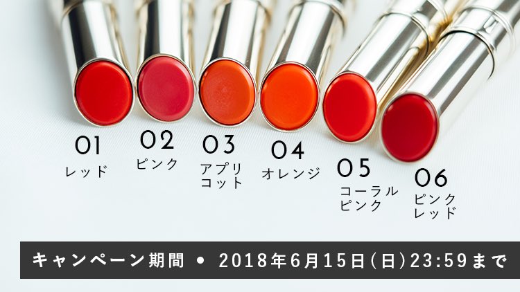 lovegraph_me's tweet photo. 【フォロー&RT + コメントで応募✨】
ラブグラフからおすすめの幸せアイテムを紹介する #lovegraph_selection 💍今回は抽選で6名様に、幸せそうな表情になれる「オペラ ティントオイルルージュ」をお届けします☺️💄
応募方法👇
①@lovegraph_me をフォロー
②この投稿をRT
③ほしい色をコメント https://t.co/5rPLDOwCKT