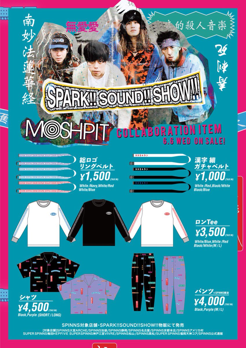 SPARK!!SOUND!!SHOW!!※3rdフル発売🎧 on Twitter: