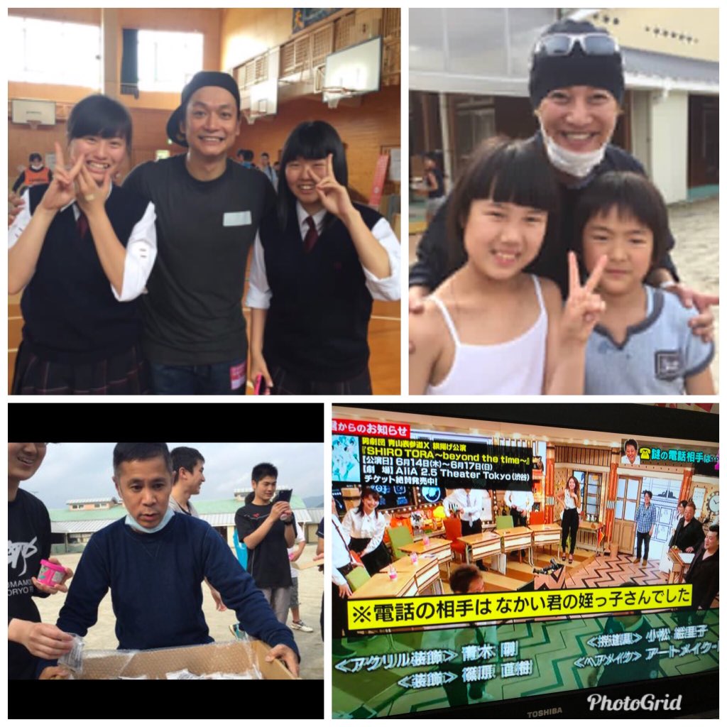 Imasa サーティワン 熊本 思い出す なかい君の学ぶスイッチ 中居正広 Imasa サーティワン 熊本 思い出す なかい君の学ぶスイッチ 中居正広