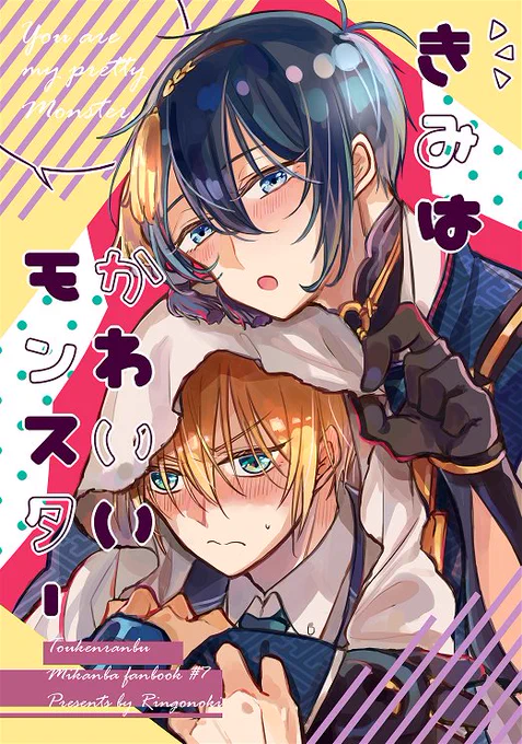 【5/27月下美刃5】みかんば新刊サンプル #pixiv  https://t.co/AYmc0CryoL
月下5のサンプル上げてきました～よろしくお願いします! 