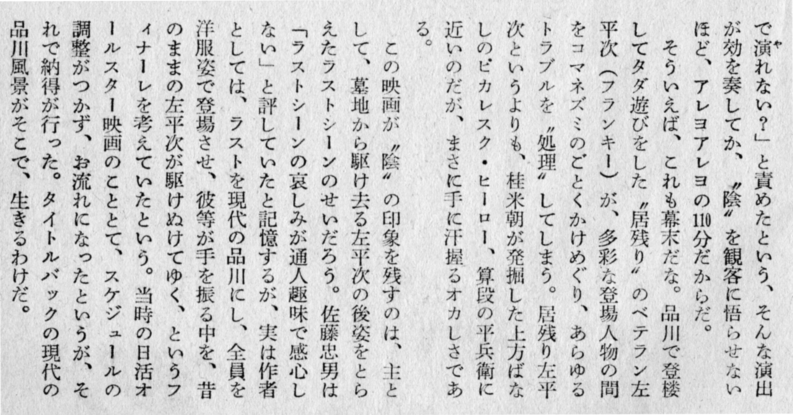 森卓也のコラム・クロニクル1979-2009 森卓也のコラム・クロニクル1979-2009 | 森卓也, 和田尚久 |本