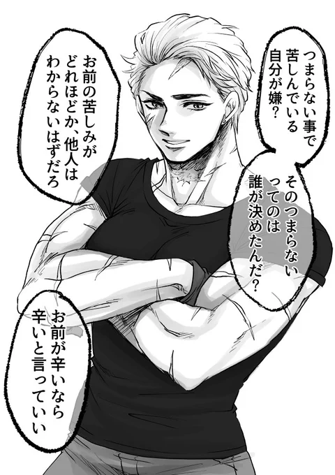 感じる苦しみを肯定してくれる女戦士さん 