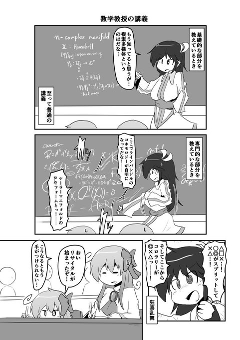 基礎と専門を教えるときの差が激しい先生がいるはずです 