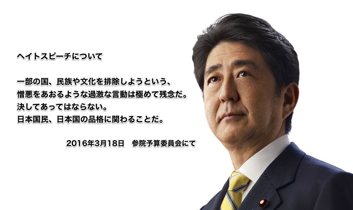 Eigenname's tweet photo. ヘイト動画を「日本のためにしてるのに…」という妄言を吐き出す愚か者へありがたいお言葉があるのでどうぞ https://t.co/T9R2OkKndK