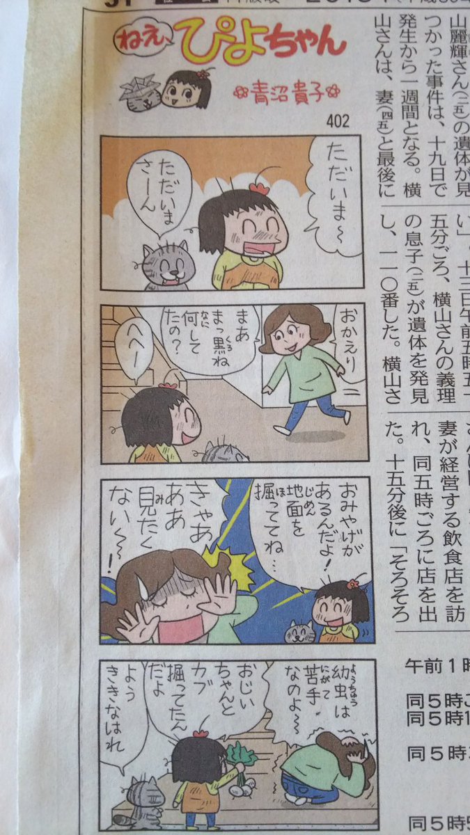ありノ W ノ゙ ふぁぼ魔 又吉も手伝ったのかな ねえぴよちゃん ありノ W ノ゙ ふぁぼ魔 又吉も手伝ったのかな ねえぴよちゃん