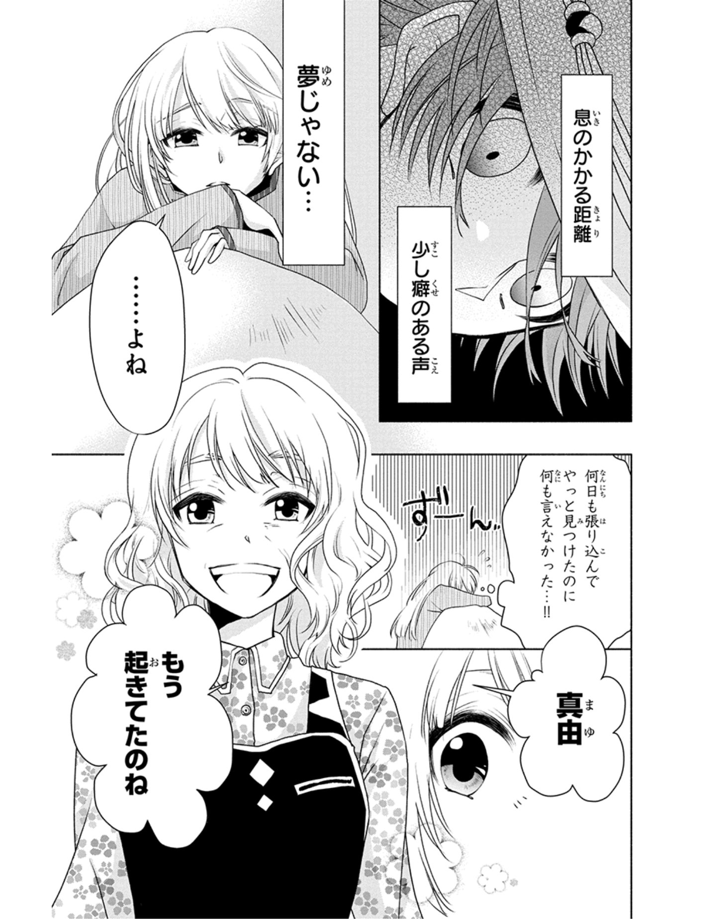 ありノ W ノ゙ ふぁぼ魔 癖のある声 でずっとcv 宮野で脳内再生されてたw 癖があるけど整ったお顔と不思議な雰囲気 そして時折吐く甘い言葉 すき 一瞬ラ波感 と思ったけどダークで絶望的なお話だった ワスレモノ マンガボックス編集部杯 T Co ありノ W ノ゙ ふぁぼ魔 癖のある声 でずっとcv 宮野で脳内再生されてたw 癖があるけど整ったお顔と不思議な雰囲気 そして時折吐く甘い言葉 すき 一瞬ラ波感 と思ったけどダークで絶望的なお話だった ワスレモノ マンガボックス編集部杯 T Co