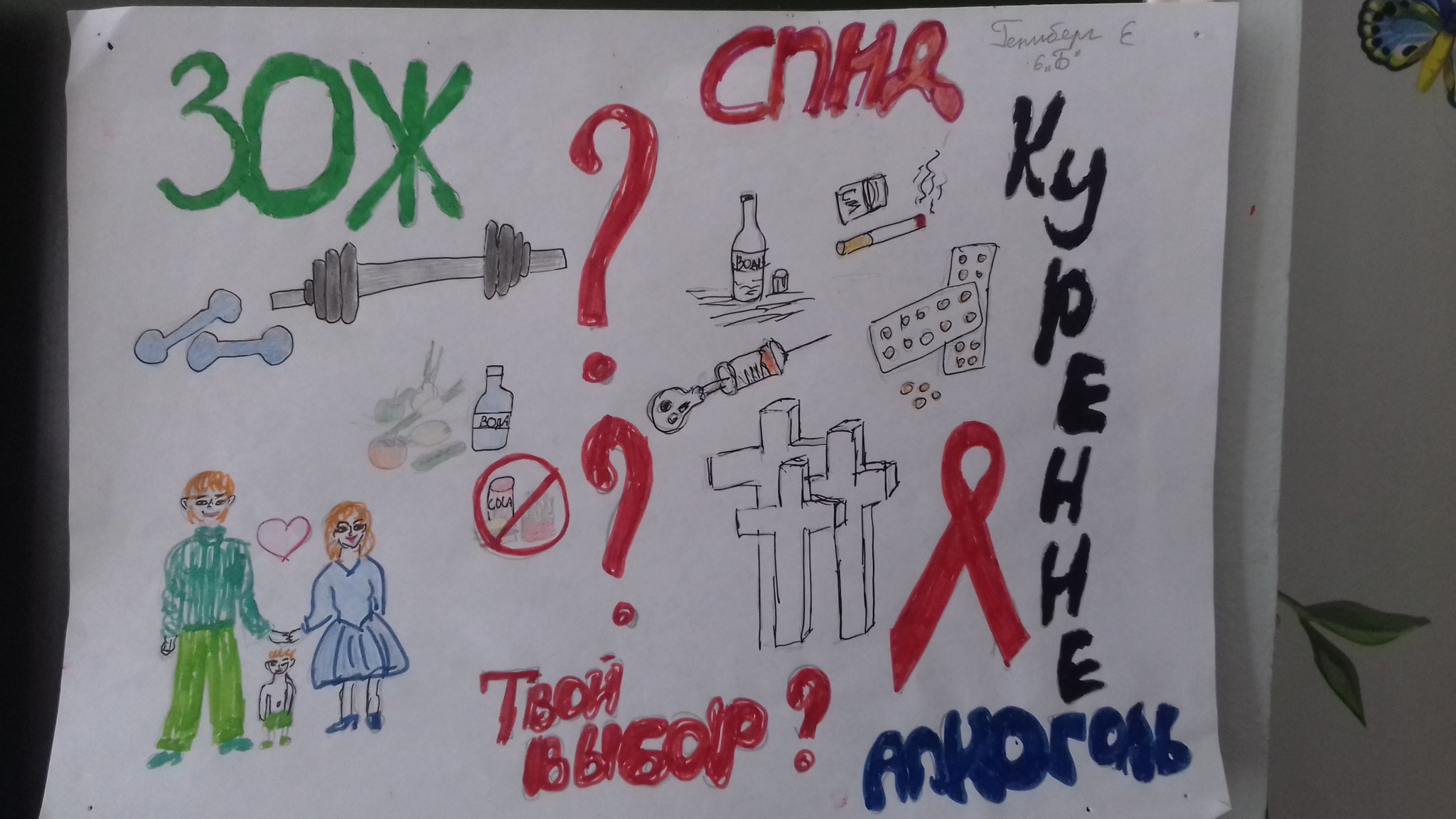 СПИД картина