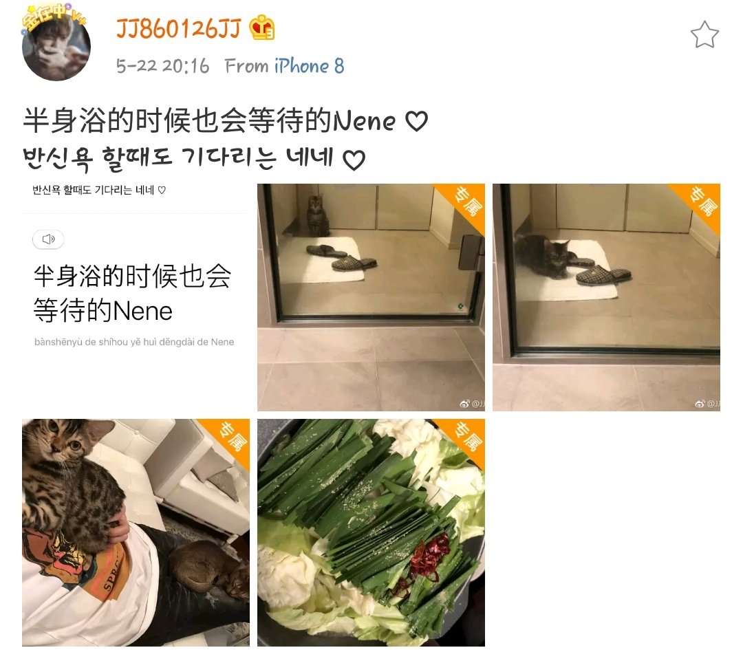 돖 V Twitter Jjjj Weibo Jaejoong 半身浴的时候也会等待的nene Nene Who Is Waiting Even When I Bath Lower Body T Co M3uz5tee5g Twitter