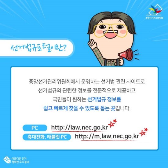 대구광역시선거관리위원회(지도과) (@cyberdg1390) on Twitter photo 