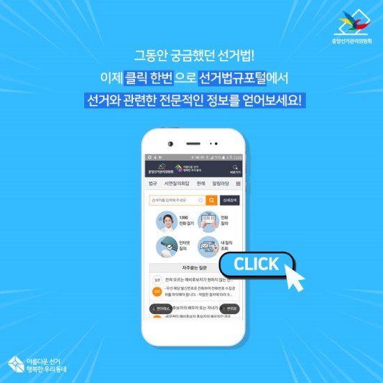 대구광역시선거관리위원회(지도과) (@cyberdg1390) on Twitter photo 