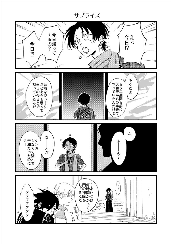 5/27大阪での閃華の刻22の安清新刊がとらのあなで予約開始されました 安定の帰りを素直に歓迎できない清光とつられて意地を張る安定っていう扱いにくさMAXの沖田組の話です https://t.co/GDN0dQRj2E 