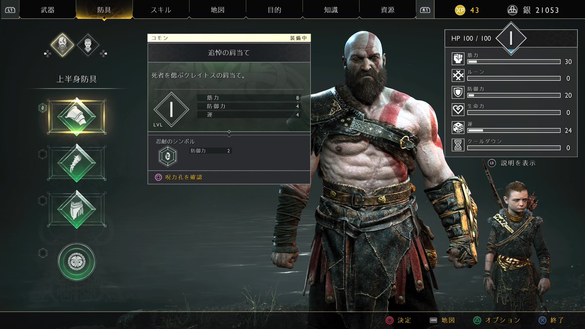 God Of War