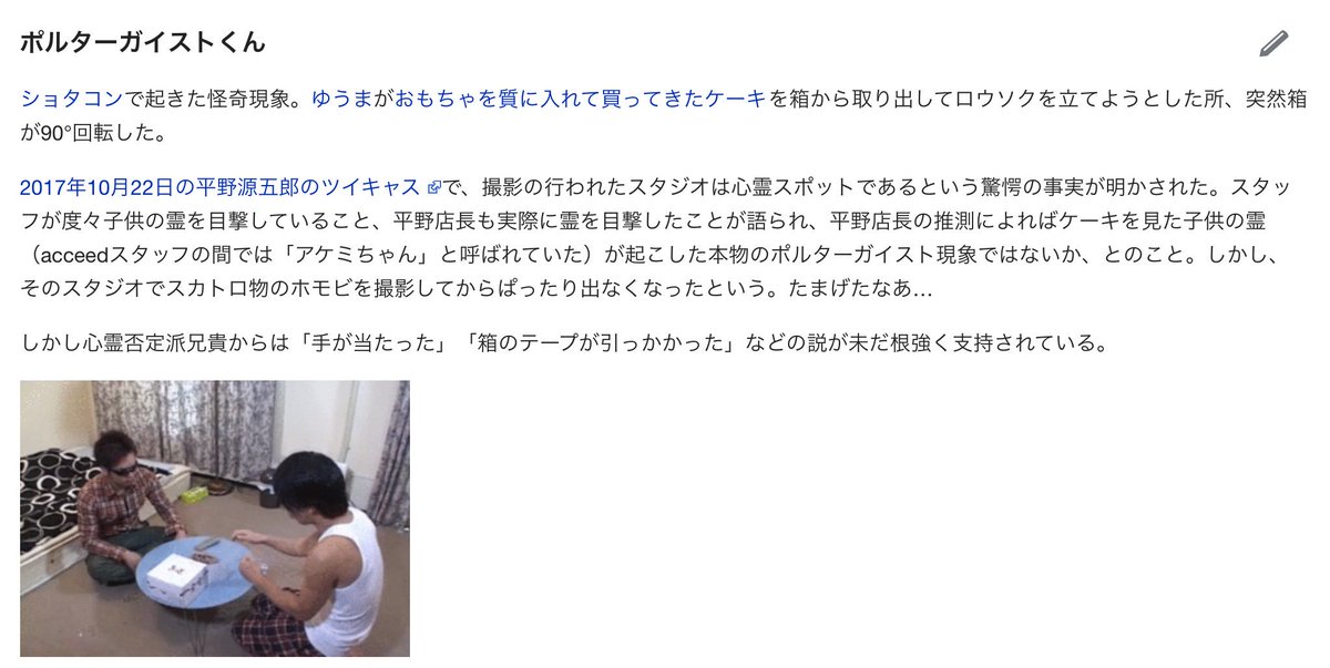 電子推進 On Twitter ゆうまがお兄たまをびっくりさせたるためのトリック説もすき