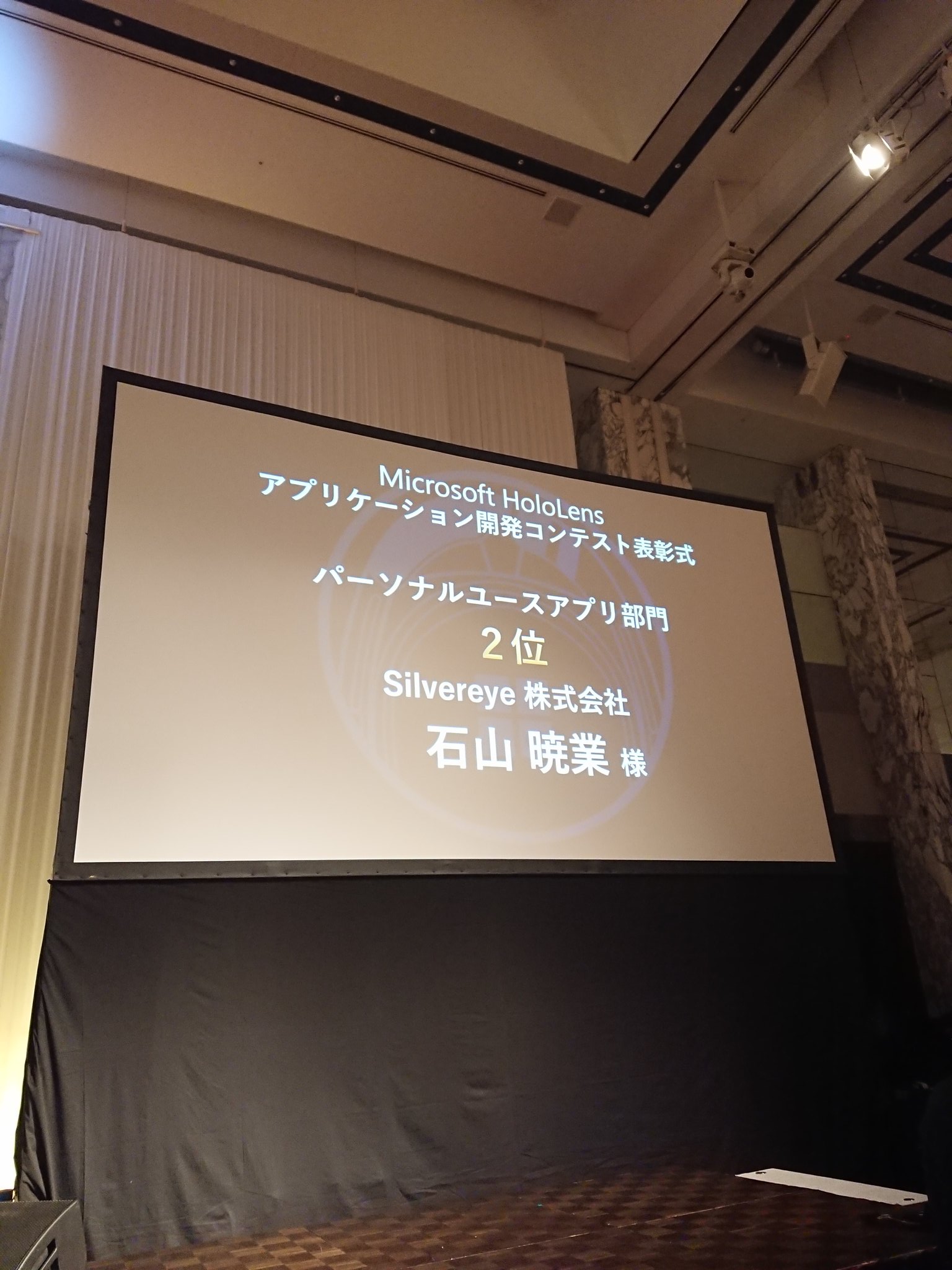 イシヤマ Holo 2アプリ売ってるよ On Twitter Hololensアプリ開発コンテストでmrアプリ Holo Maze が パーソナルユース部門特別賞受賞しました やったー 嬉しい 直近の目標はリジェクトを潜り抜けてのストア掲載です ストアリリース後ぜひ遊んで頂けると嬉しいです