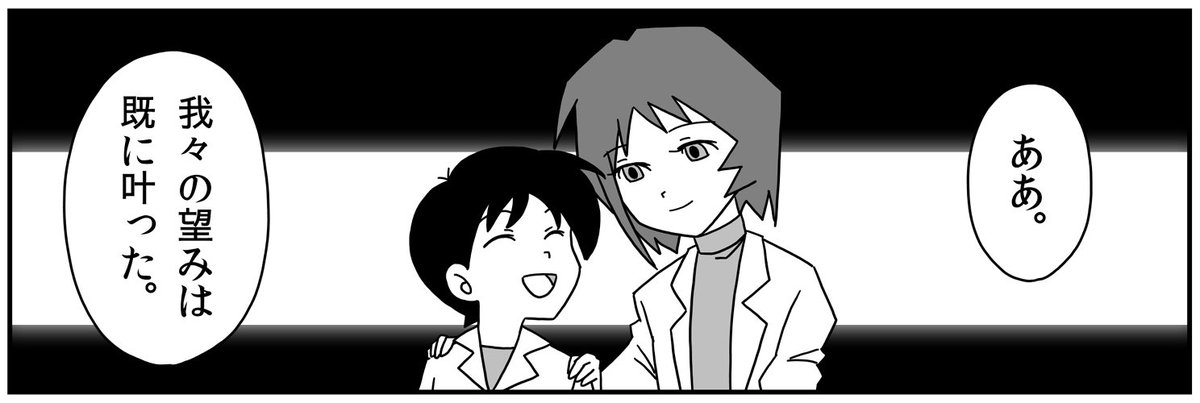 本日も修正作業を進めております!
#のび太の人類補完計画 