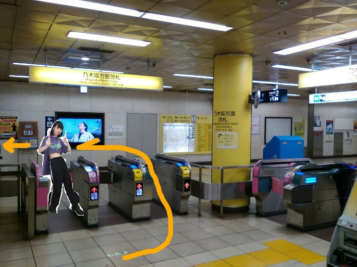 さとにゃん 東京メトロ赤坂駅には もう1つ 乃木坂方面改札 もあります 駅構内はつながっているので もし乃木坂方面改札を出たら左へ行き3番出口を目指しましょう 当日は乃木坂ではなくq Ulleを推しましょう まなこクソコラグランプリ まなこ