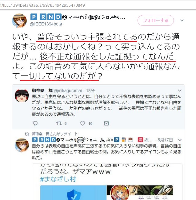 ステファン Sutephan218 18年05月 Twilog