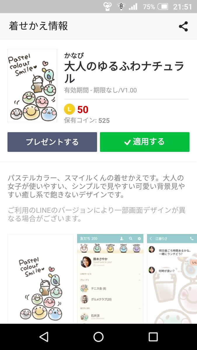 大人 可愛い Line 背景 シンプル Transportkuu Com