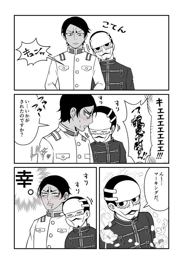 【金カム】鯉鶴漫画+ミニキャラ第七師団
コピペネタお借りしています。 