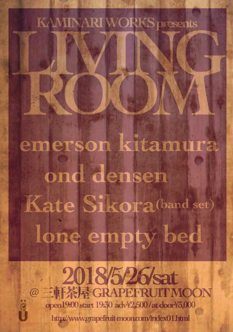 なるけしんご ti ti uu on twitter 今週土曜は三軒茶屋