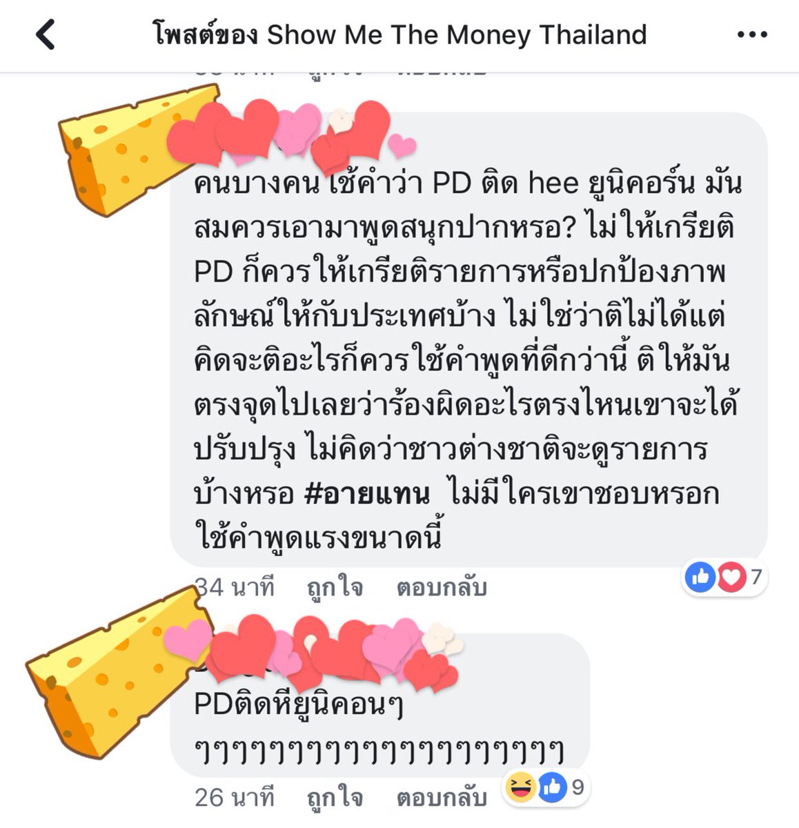 ซัมจั๋ง🐰 tweet media
