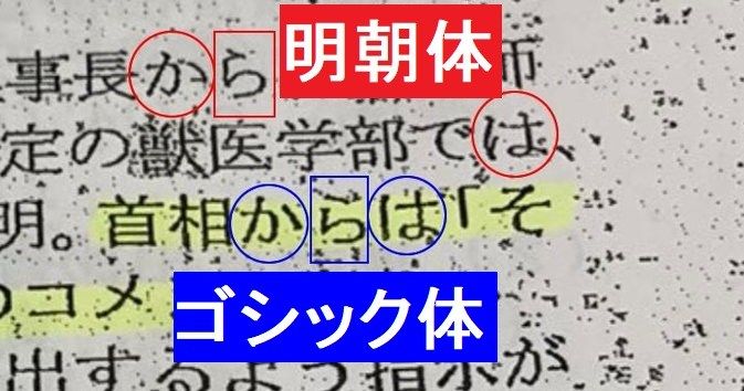 イエロージャーナリズム