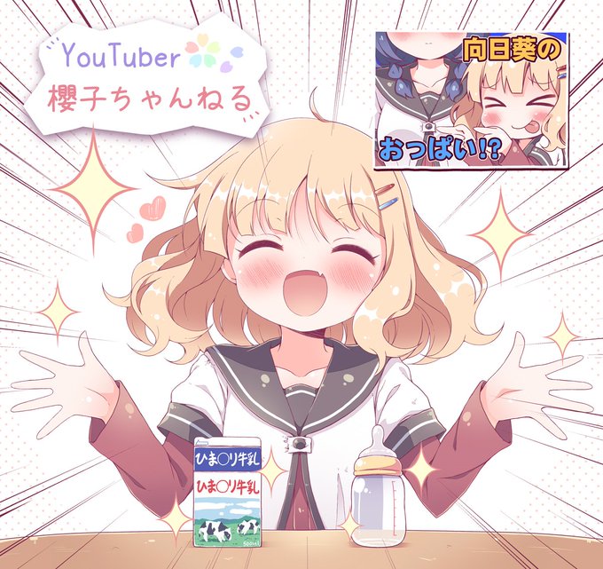 きっと向日葵に却下される 
