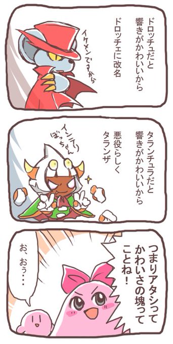 プレイアブル記念に
ドロッチェがドロッチュではない理由ネタをここにおいときますね 