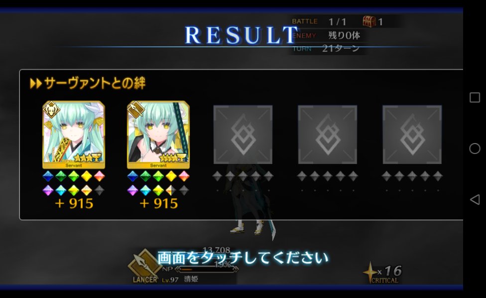 木村 直輝 復刻 ぐだぐだ明治維新 ライト版 高難易度 戦場の鬼 令呪 ３画 霊基復元 聖晶石 ２個 清姫さんの誠の愛は日輪に焼かれようとも不滅