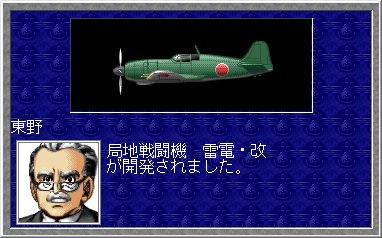 紺碧の艦隊2adv 後世大和 プレイ記録