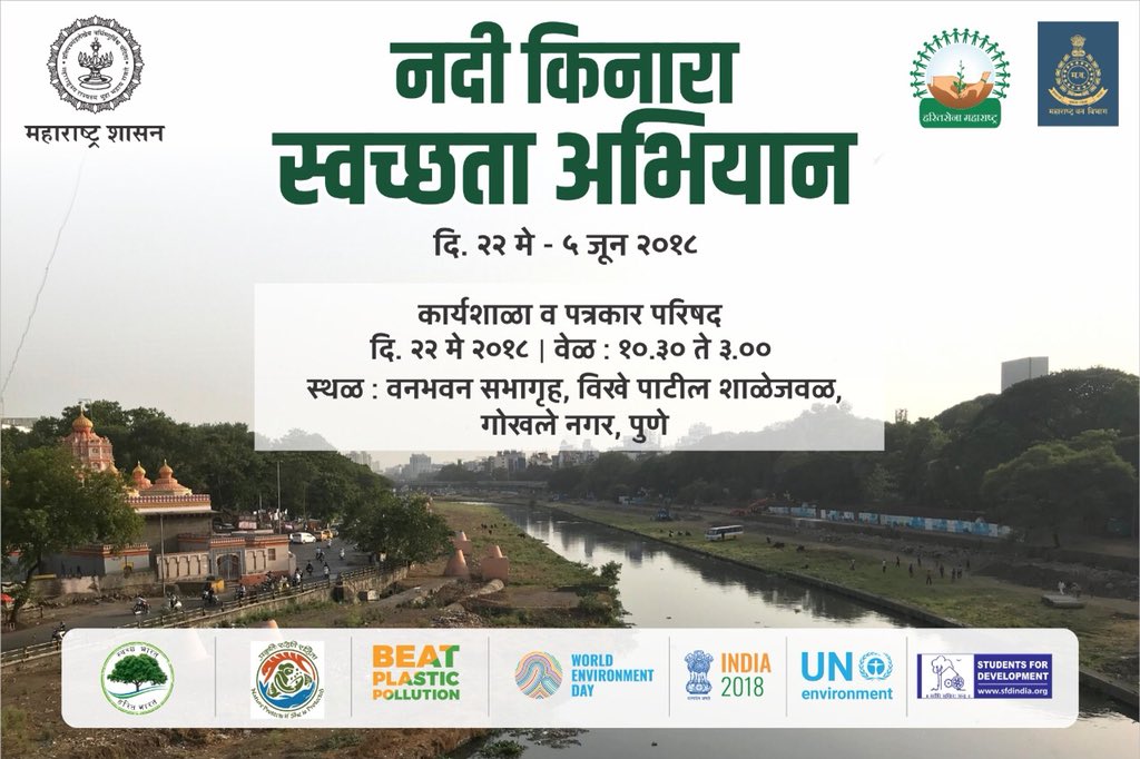 sfdmaha's tweet photo. On the occasion of #WorldBiodiversityDay SFD Maharashtra Held a workshop under its #CleanRiverCampaign in collaboration with Directorate of Social Forestry,Maharashtra in Pune.
Where 60 representatives from 10 NGO’s & Government officials participated!
1/n
#SFD #CleanMulaMutha https://t.co/AhP0ytXJG1