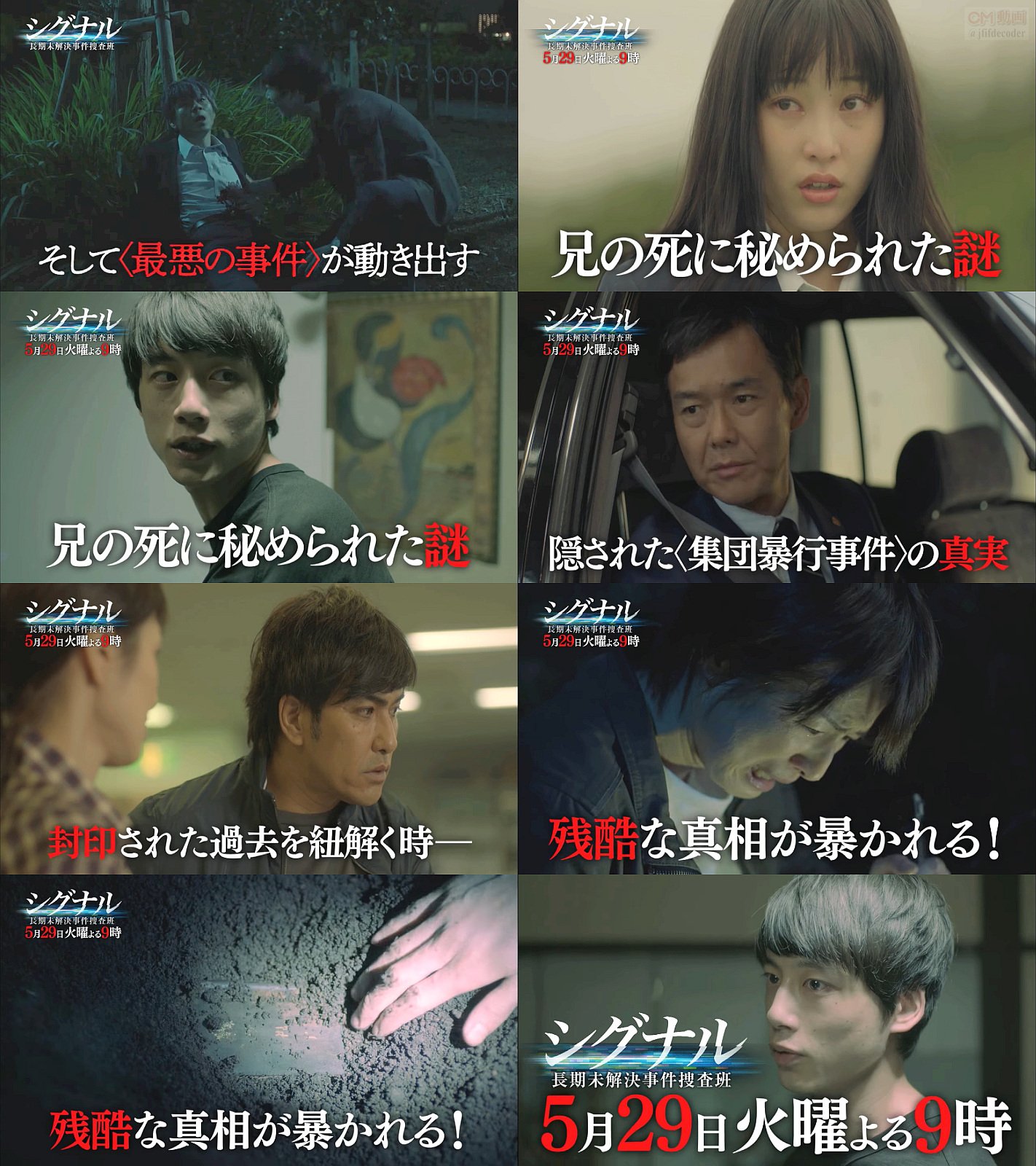 Kooss公式 編集室 Run Twitter पर シグナル 第8話 05 29 予告編よくわかる1分版 全バックナンバー配信中 出演 坂口健太郎 北村一樹 吉瀬美智子 木村祐一 甲本雅裕 渡部篤郎 神尾楓珠 瀬戸利樹 山田愛奈 他 T Co Bu9mfoioa6 シグナル T Co